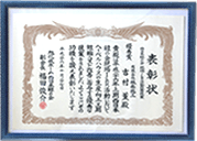 改善活動提案 優秀賞